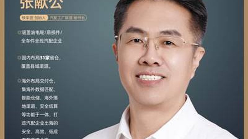 新能源汽车配件批发报价流程解析**