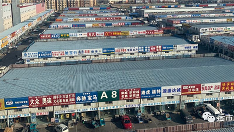 新能源汽车配件主要包括电池、电机、电控系统、充电设备等。这些配件具有以下特点：
